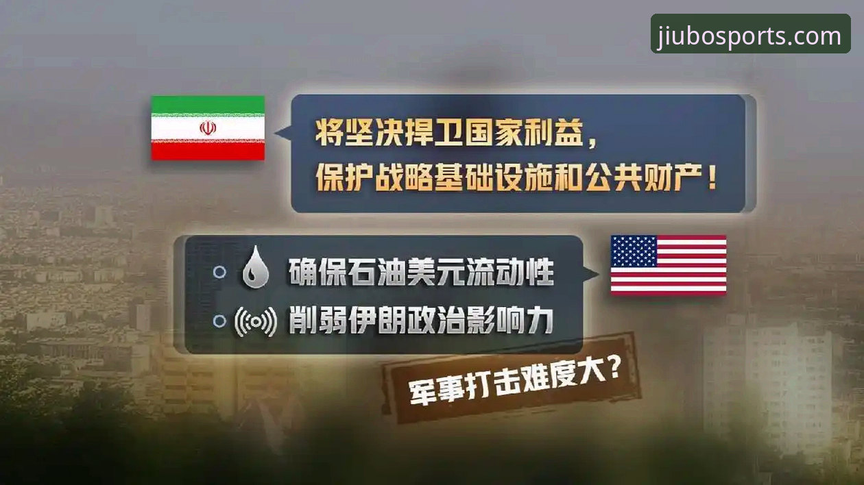 伊朗世界杯公平竞赛困境分析：从九博体育平台视角解读赛事争议事件操作教程