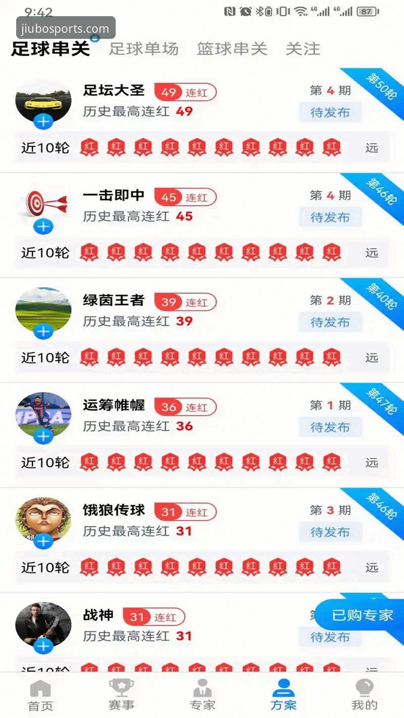九博体育平台注册使用完整指南：从入门到精通