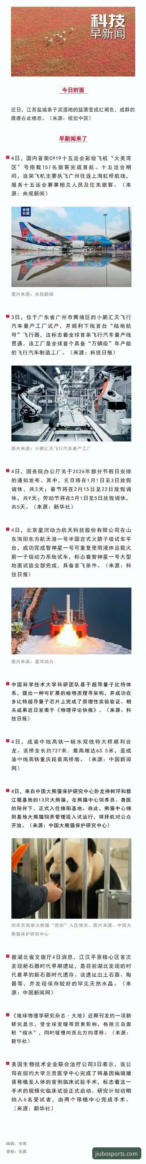 揭秘九博体育靠谱吗：新手赌狗转型分析师的真实体验与操作指南