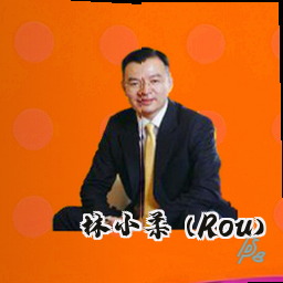 林小柔 (Rou)