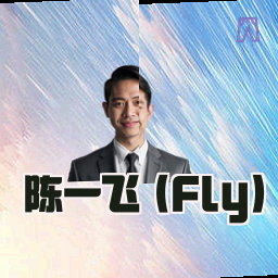陈一飞 (Fly)